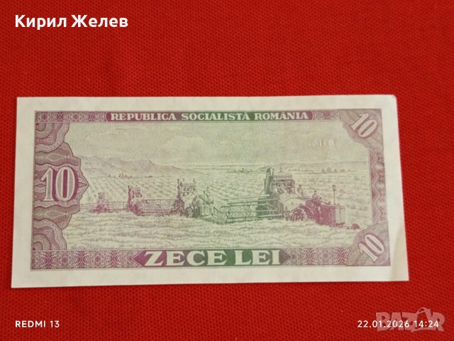 Банкнота 10 лей 1966г. Румъния перфектно състояние за КОЛЕКЦИОНЕРИ 53291, снимка 8 - Нумизматика и бонистика - 53188491