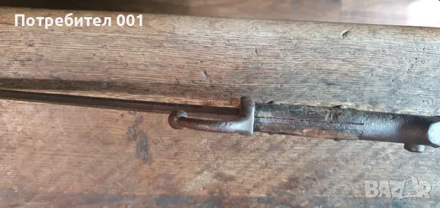 Щик, турски Маузер, скъсен, снимка 2 - Антикварни и старинни предмети - 49485561
