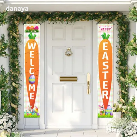 5681 Висящ великденски банер украса за врата постер, 175x30cm, 2 броя, снимка 2 - Декорация за дома - 48906503