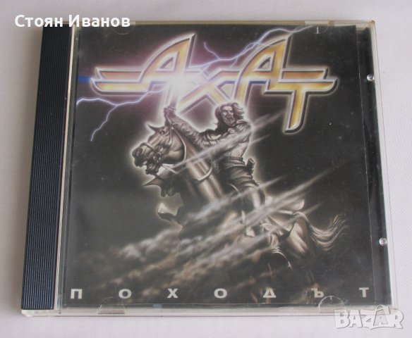 Оригинален  CD компакт диск АХАТ - Походът