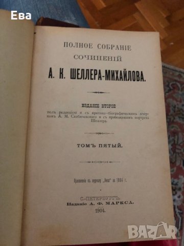 Книги на руски език, различни жанрове, част 2, снимка 18 - Художествена литература - 26346988