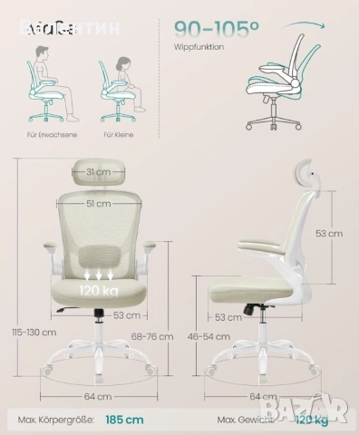 Ергономичен офис стол SONGMICS, снимка 2 - Столове - 53211615