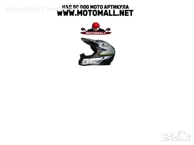 Детска кросова каска универсален размер ORZ различни разцветки крос мотор