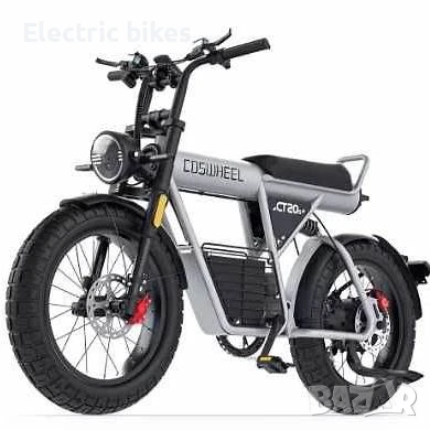 Електрически велосипед Coswheel CT20S – 2000W, 60V