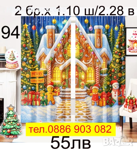 Детски завеси, снимка 18 - Пердета и завеси - 52736609