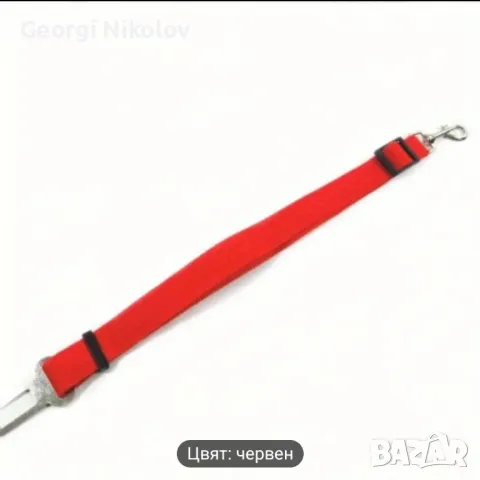 Колан за куче в кола, снимка 1