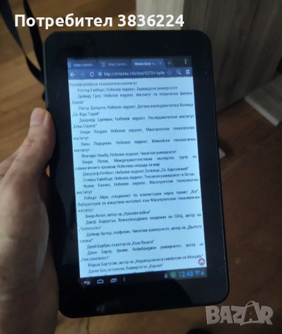 Prestigio MultiReader PER5474BC четец, снимка 10 - Електронни четци - 52550783