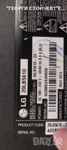 LG  39LB5610  EAX65361503(1.0) EAX65423701(2.0)  V390HJ4-CPE1 HC390DUN-VCHS1-11XX DRT 3.0 39"_A type, снимка 3 - Части и Платки - 47405075