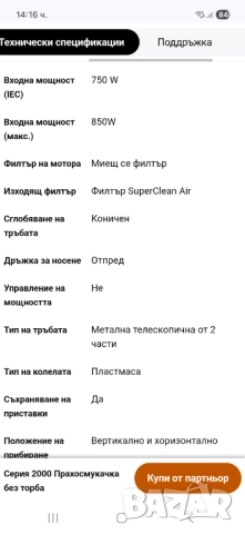 Прахосмукачка PHILIPS SERIES 2000, снимка 10 - Прахосмукачки - 52801277