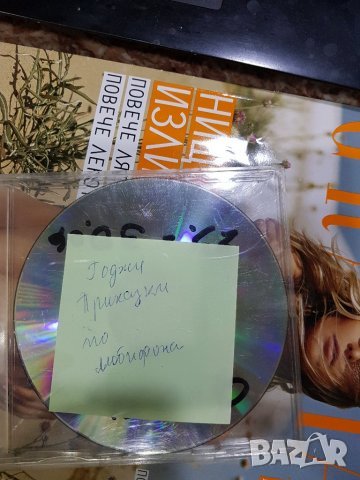 сд дискове 3, снимка 10 - CD дискове - 26603169
