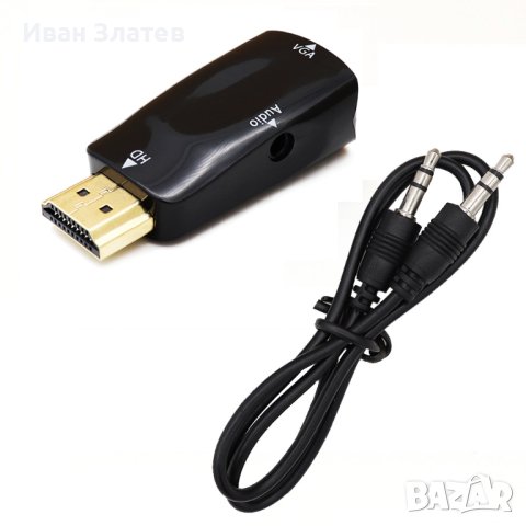 Адаптер HDMI към VGA, Full HD с аудио изход, снимка 1 - Кабели и адаптери - 40528858