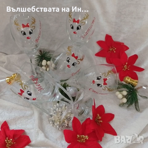 Персонализирани коледни чаши 