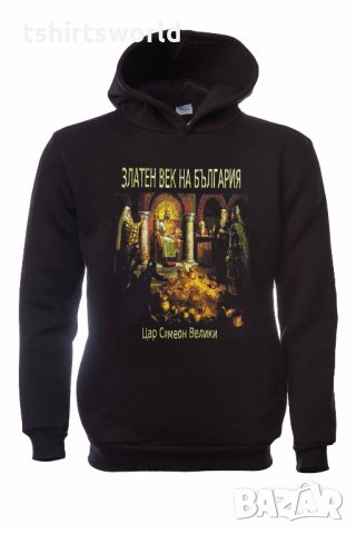 Нов детски суичър с дигитален печат Златен век на България, снимка 6 - Детски анцузи и суичери - 34601228