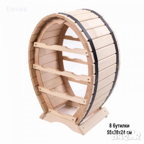 Дървени стойки/поставки за вино, снимка 7 - Декорация за дома - 26780392