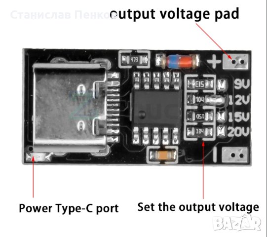 PD2.0 PD3.0 тип C към DC от 9 до 20V, снимка 4 - Друга електроника - 43710323