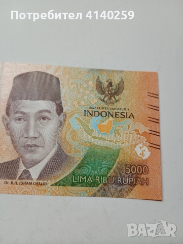 ИНДОНЕЗИЯ БАНКНОТИ 5000-2000 РУПИИ , снимка 3 - Нумизматика и бонистика - 52838993
