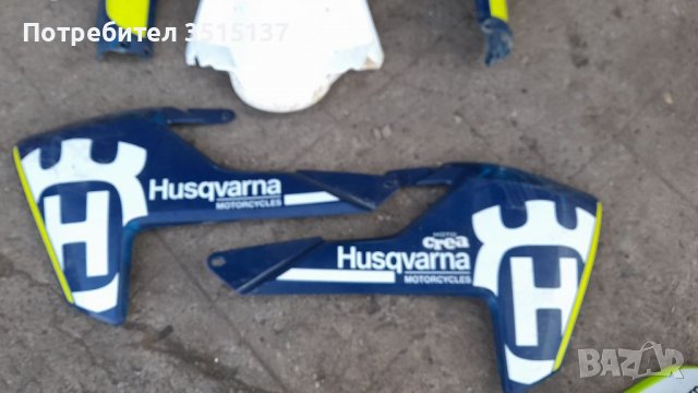 Husqvarna Tc 2016 - 17 пластмаси, снимка 3 - Мотоциклети и мототехника - 39146909