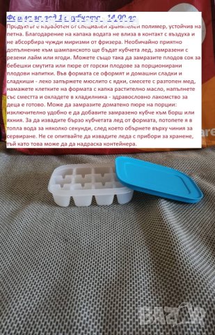 Tupperware Форма за лед, снимка 1 - Други - 43821683