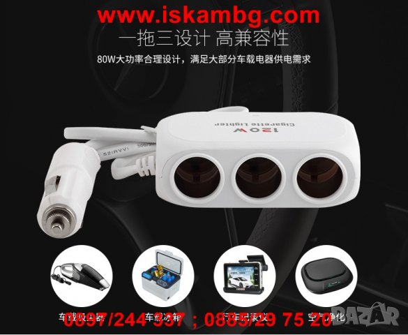 Троен разклонител за запалка с 2USB с кабел - D23, снимка 4 - Аксесоари и консумативи - 26969898