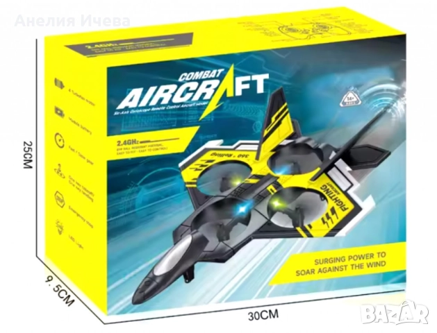 Устойчив самолет с дистанционно управлние - мощен и стабилен полет, снимка 4 - Други - 52021524