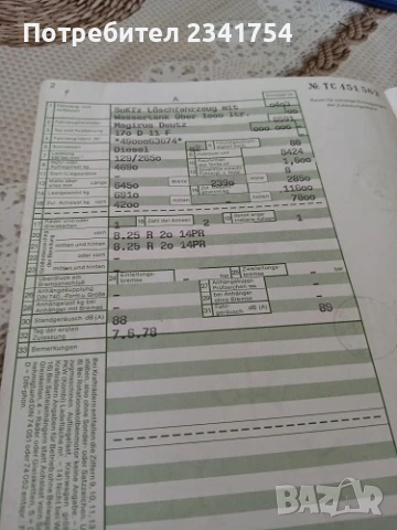 Продавам противопожарна кола, снимка 4 - Индустриална техника - 51247525