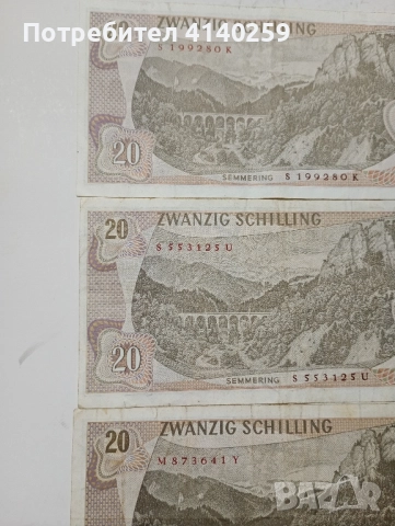 АВСТРИЯ БАНКНОТИ 20 ШИЛИНГА 1967 г , снимка 6 - Нумизматика и бонистика - 52193240