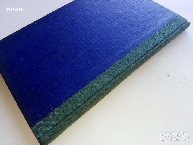 Запис и възпроизвеждане на звука - Ц.Иванов - 1969г., снимка 7 - Специализирана литература - 39178292