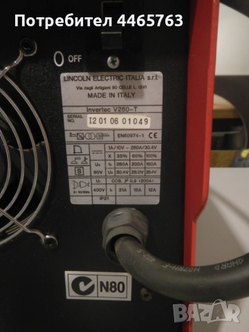 Професионален заваръчен апарат Invertec V-260T
