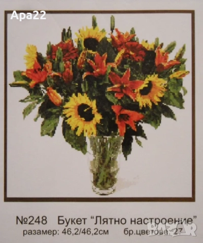 15% Отстъпка Комплект гоблени за бродиране - Цветя и животни Облен, снимка 3 - Гоблени - 52362168