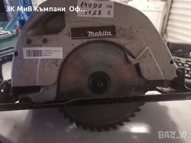 Ръчен циркуляр Makita 