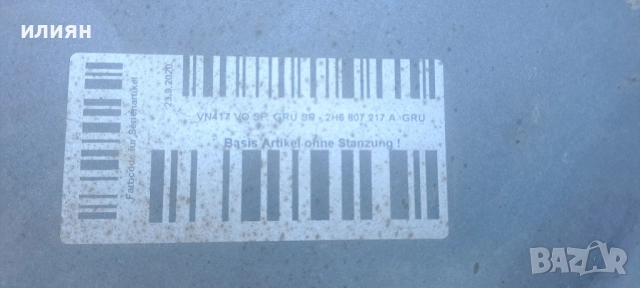 предна броня за vw Amarok 2017 2018 2019 2020 2021 2H6807217A, снимка 10 - Части - 51652683