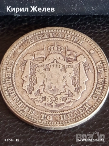 Сребърна монета 2 лева 1882г. Княжество България Княз Фердинанд първи 44001, снимка 10 - Нумизматика и бонистика - 51842651