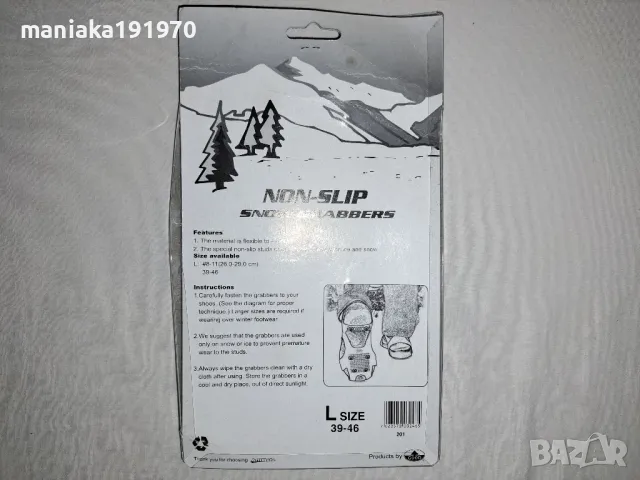Ледоходки котки за лед и сняг Non Slip Ice Grabber, снимка 4 - Спортна екипировка - 48791959