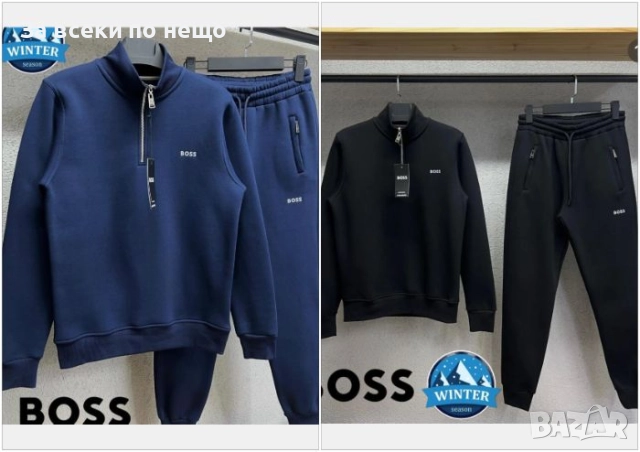 Hugo Boss Мъжки Спортен Комплект🔝Мъжки Спортен Екип Хуго Бос - 2 Налични Цвята Код P1469