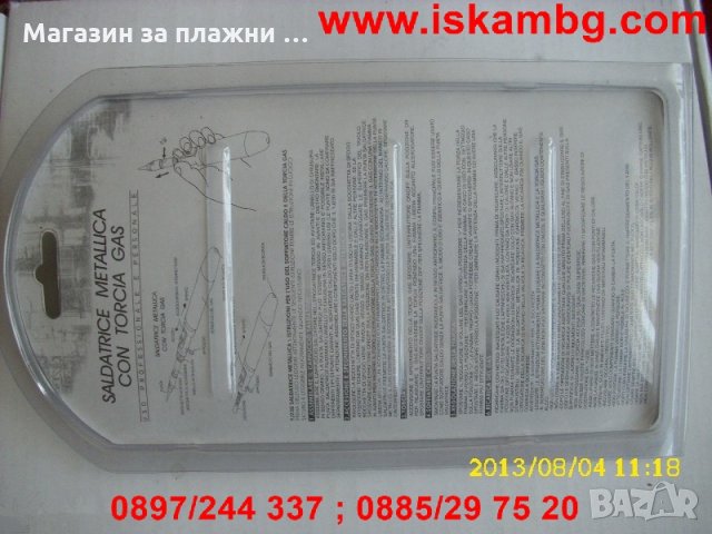 Газов поялник, снимка 5 - Поялници и запояване - 28589235