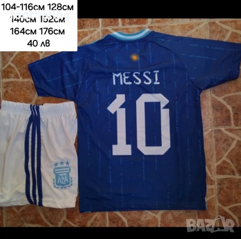MESSI 10 ❤️⚽️ детско юношески футболни екипи Аржентина , снимка 2 - Футбол - 36758769
