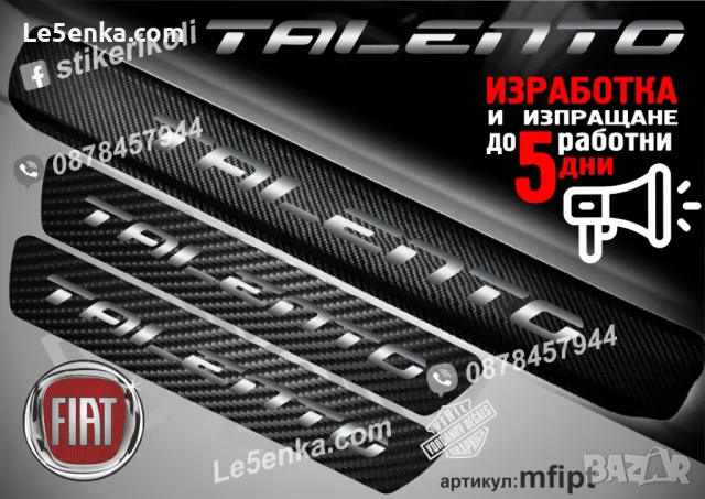 ПРАГОВЕ карбон RENAULT TRAFIC фолио стикери mreptr, снимка 15 - Аксесоари и консумативи - 44151073