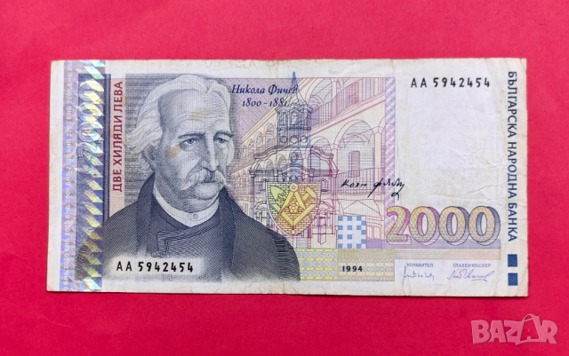 2000 лева 1996 година България VF