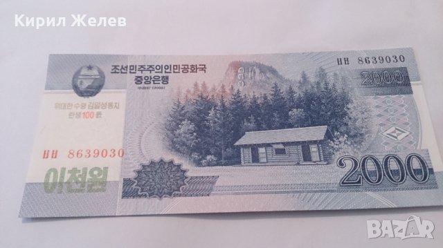 Банкнота -13214, снимка 2 - Нумизматика и бонистика - 28470823