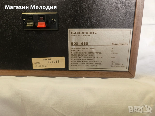 Тонколони Grundig Box 600 В отлично техническо и визуално състояние., снимка 14 - Тонколони - 51893947