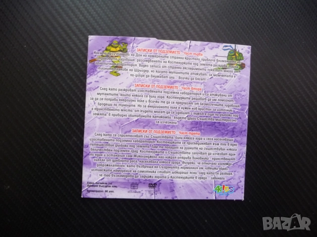 Костенурките нинджа 5 DVD филм Записки от подземието Чудовища на свобода подземна лаборатория мутант, снимка 3 - Анимации - 52209869