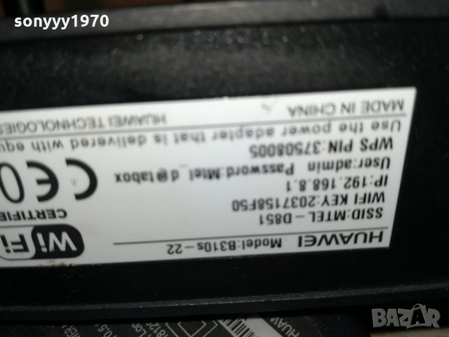 HUAWEI 4G ROUTER MTEL 2401221603, снимка 12 - Рутери - 35545785