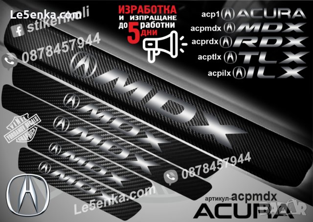 ПРАГОВЕ карбон ACURA MDX фолио стикери acpmdx