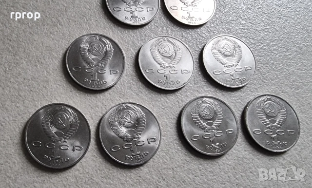 СССР. 1 рубла. 1983-1991 година. UNC., снимка 8 - Други ценни предмети - 38600190
