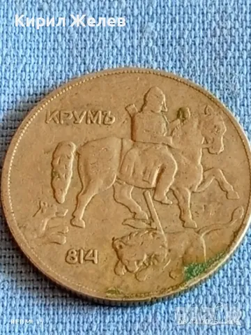 Стара монета 10 лева 1930г. Царство България Хан Крум за КОЛЕКЦИЯ 40175, снимка 6 - Нумизматика и бонистика - 49808617