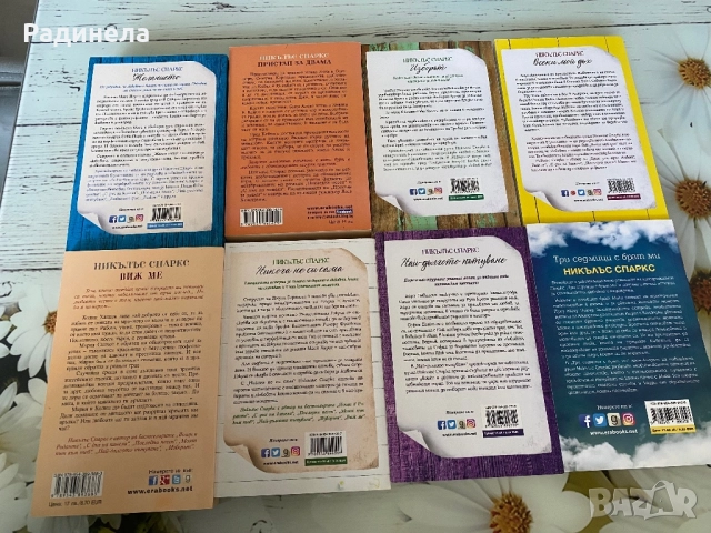 Книги -Никъкъс Спаркс , снимка 2 - Художествена литература - 51518759