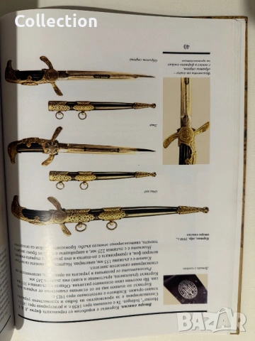 Книга българските кортици на Тодор Предов, снимка 3 - Други - 53597768