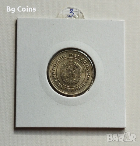 20 стотинки 1990, снимка 2 - Нумизматика и бонистика - 43895495