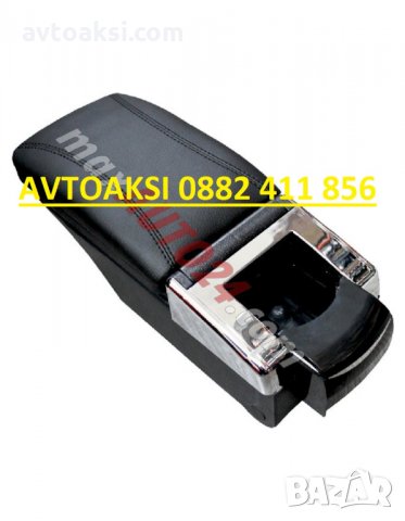 Подлакътник за МПС универсален -АС 485, снимка 3 - Аксесоари и консумативи - 27728901