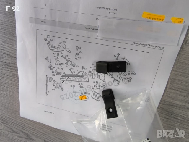 A4638840415**NEU**MERCEDES-BENZ**ДЪРЖАЧИ ЗА РЕШЕТКИТЕ ПРЕД ФАРОВЕТЕ**, снимка 3 - Части - 50683621